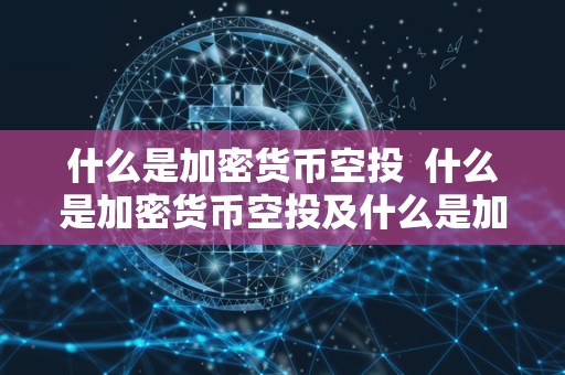 Casino USDT - 全球热门USDT游戏娱乐平台，安全稳定，极速出款中华人民共和国教育部