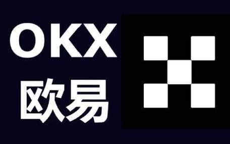 欧意交易所最新App下载，引领数字资产交易新时代